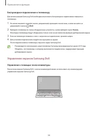 Страница 99