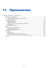 Страница 260