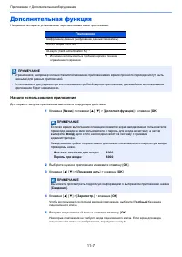 Страница 266