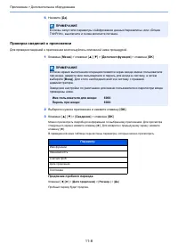 Страница 267