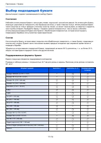 Страница 273