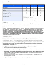 Страница 274