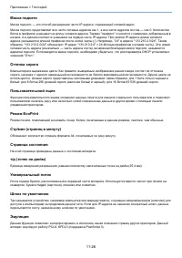 Страница 285