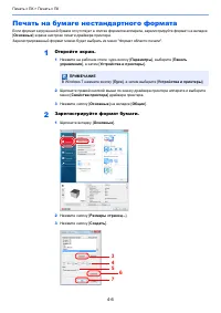 Страница 82