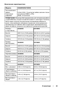 Страница 23