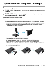 Страница 27