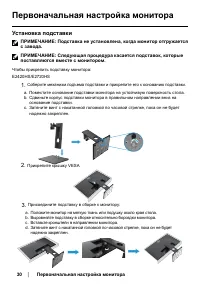 Страница 30