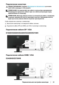Страница 31