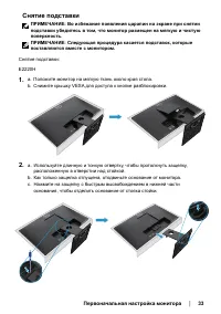 Страница 33