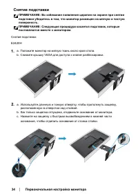 Страница 34