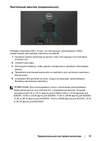 Страница 37