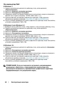 Страница 62