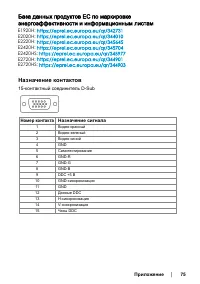 Страница 75