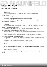 Страница 10