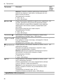 Страница 26