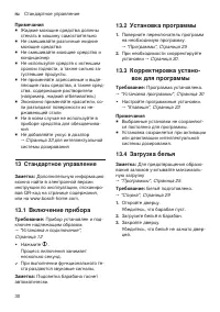 Страница 30