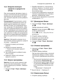 Страница 31