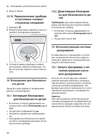 Страница 32