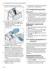 Страница 34