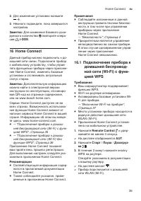 Страница 35