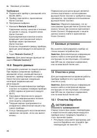 Страница 38