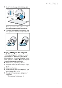 Страница 43