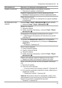 Страница 47