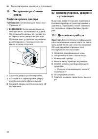 Страница 56