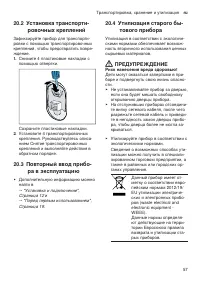 Страница 57