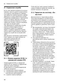 Страница 58