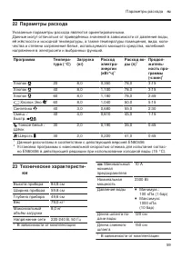 Страница 59