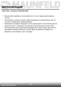 Страница 14