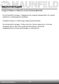 Страница 13