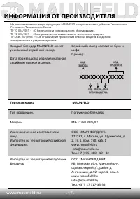 Страница 18