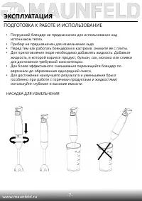 Страница 8