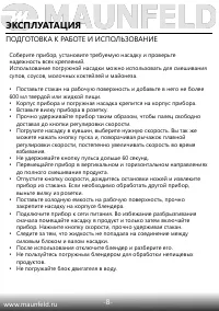 Страница 9