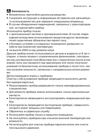 Страница 127