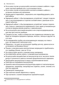 Страница 128