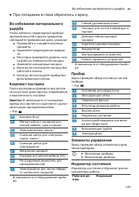 Страница 129