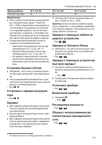 Страница 131