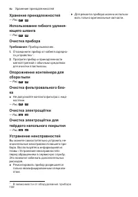 Страница 132