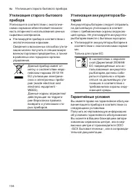 Страница 134