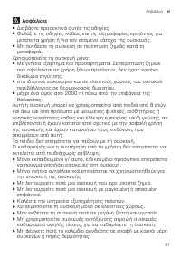 Страница 87