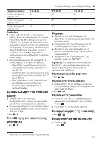 Страница 91