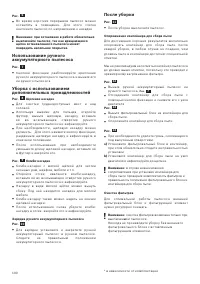 Страница 100