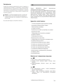 Страница 105