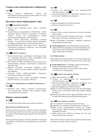 Страница 107