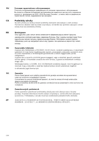 Страница 120