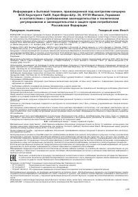 Страница 125