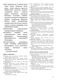 Страница 45